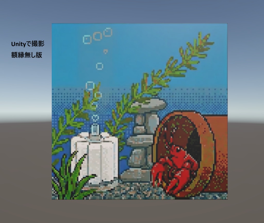 装飾用ピクセルアートアニメーション_ザリガニ(Unity)