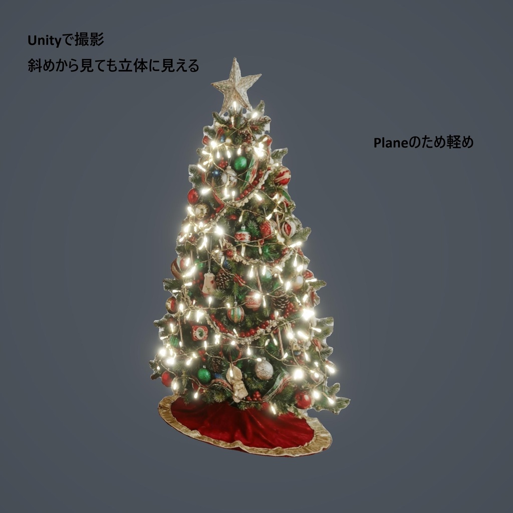 ライトが点滅するシェーダー付き_ChistmasTree(Unity)