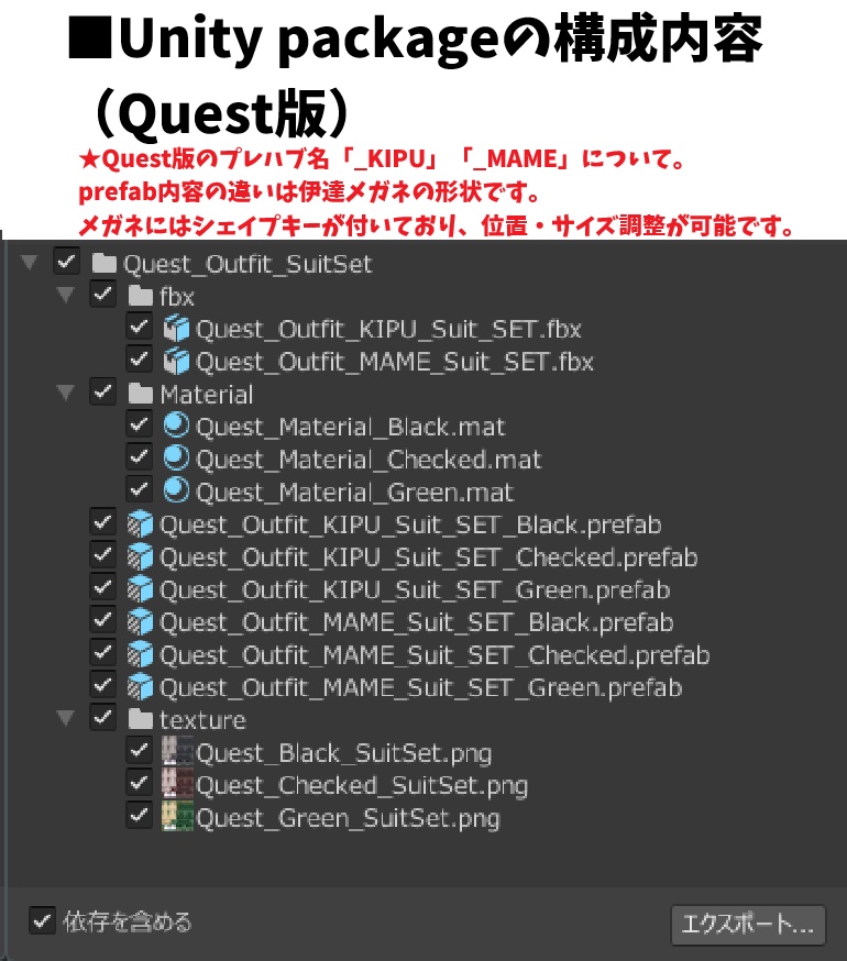 【まめふれんず】専用スーツセット/YURUSUit~ゆるすーつ~(PC・Quest対応)