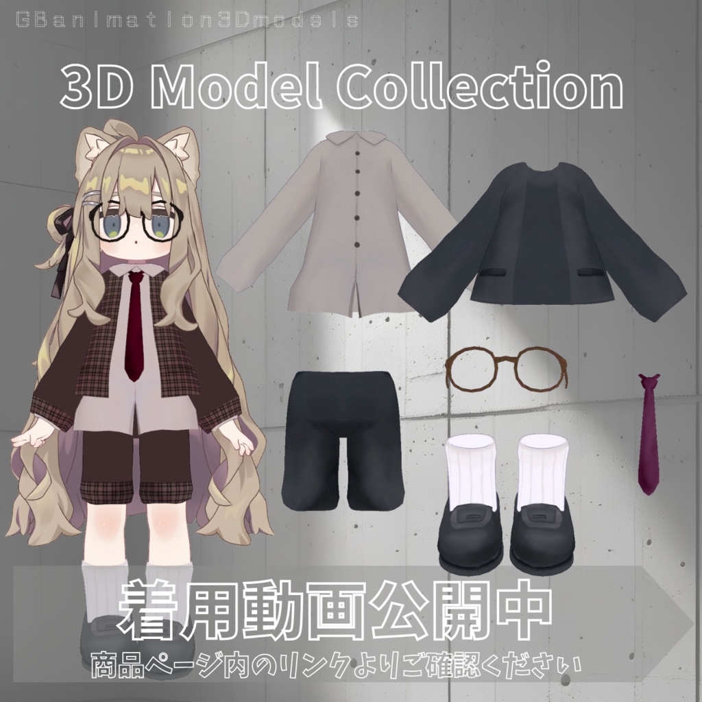 【まめふれんず】専用スーツセット/YURUSUit~ゆるすーつ~(PC・Quest対応)