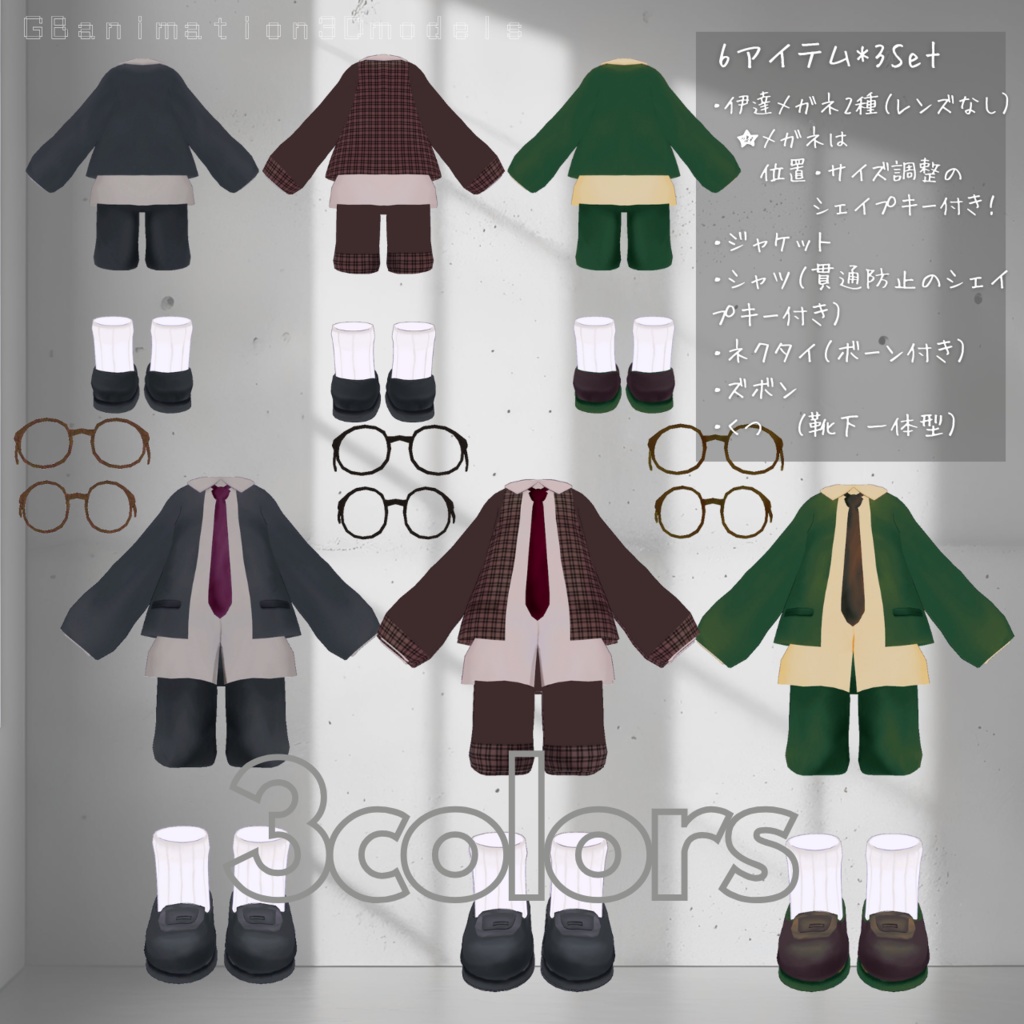 【まめふれんず】専用スーツセット/YURUSUit~ゆるすーつ~(PC・Quest対応)