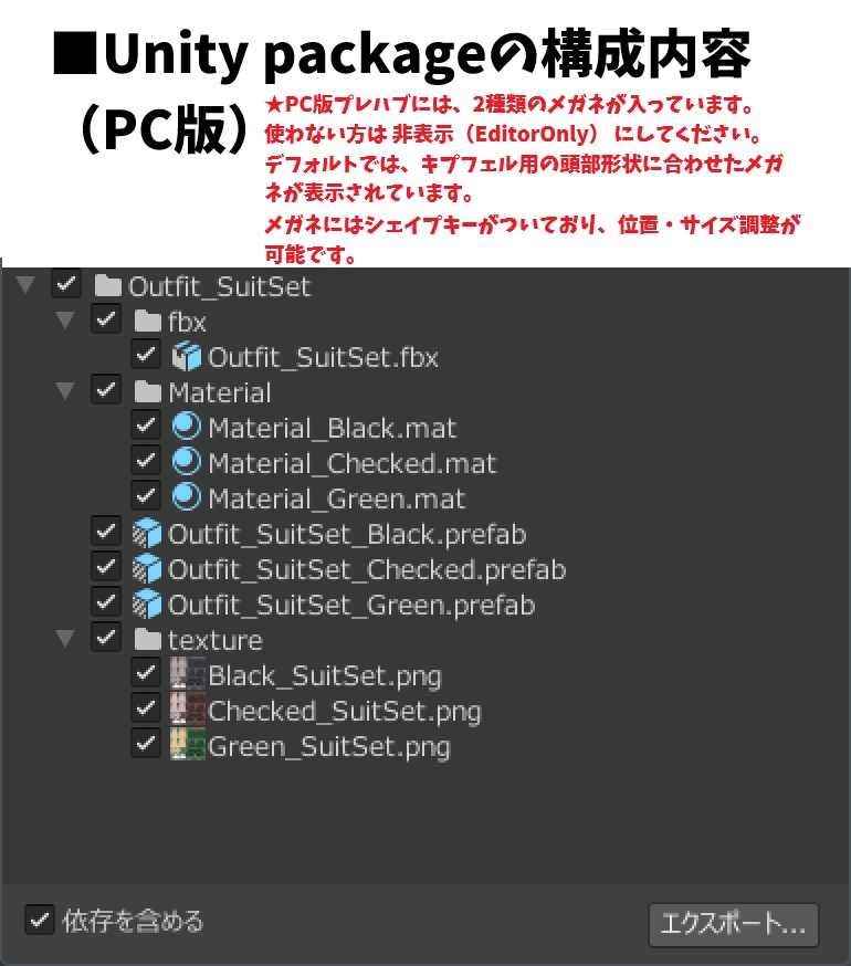 【まめふれんず】専用スーツセット/YURUSUit~ゆるすーつ~(PC・Quest対応)