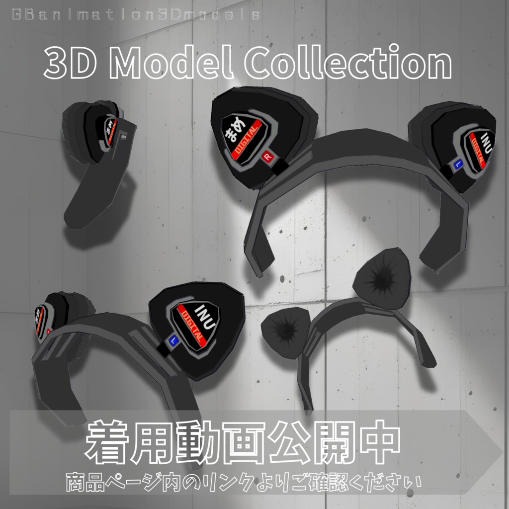 【キプフェル・まめひなた】ケモミミ専用ヘッドホンheadphone/KeMoDigi~ケモデジ~