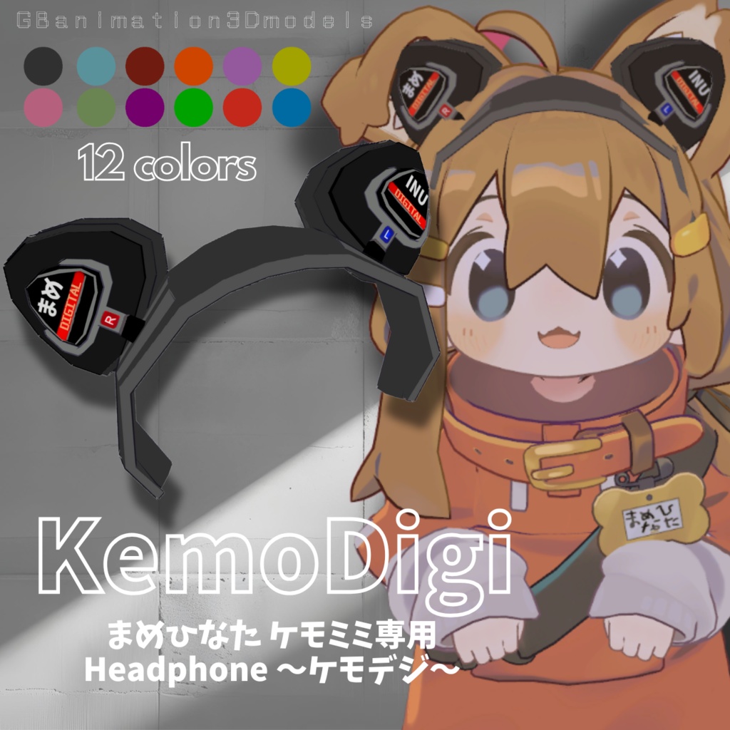 【キプフェル・まめひなた】ケモミミ専用ヘッドホンheadphone/KeMoDigi~ケモデジ~