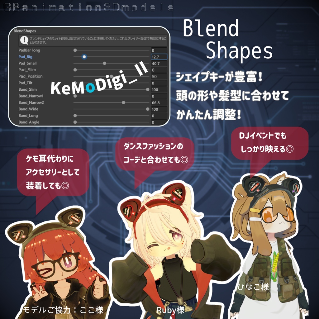 【揺れる!光る!全12色】ケモミミ専用ヘッドホンheadphone/KeMoDigi_Ⅱ~ケモデジv2~