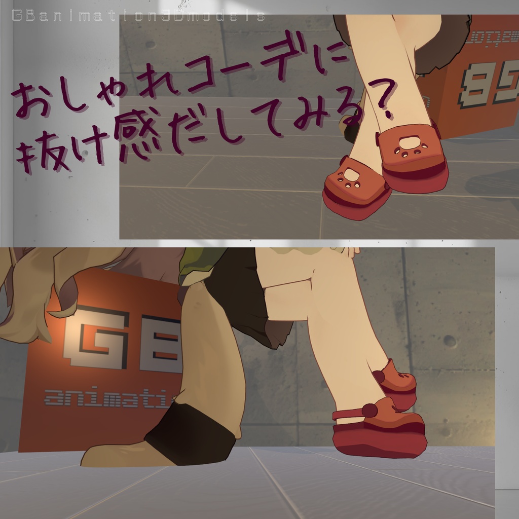 【まめふれんず】肉球クロックス風 厚底サンダル/Mamecro~まめクロ~【シェイプキー付き】