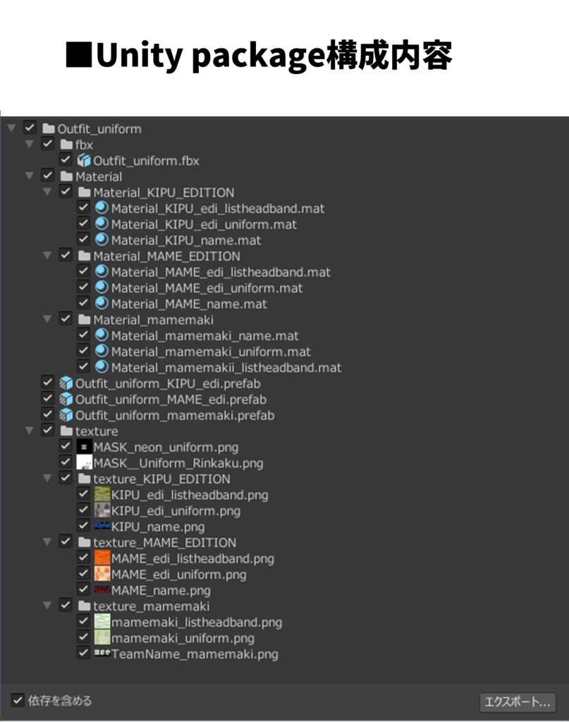 【まめふれんず】専用ユニフォーム/ネオユニバス!【超特!豊富なおまけギミック付き】