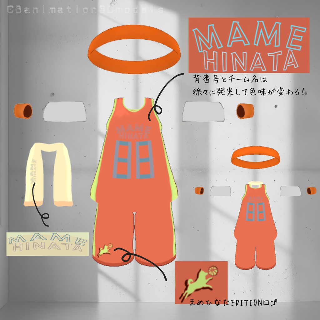 【まめふれんず】専用ユニフォーム/ネオユニバス!【超特!豊富なおまけギミック付き】