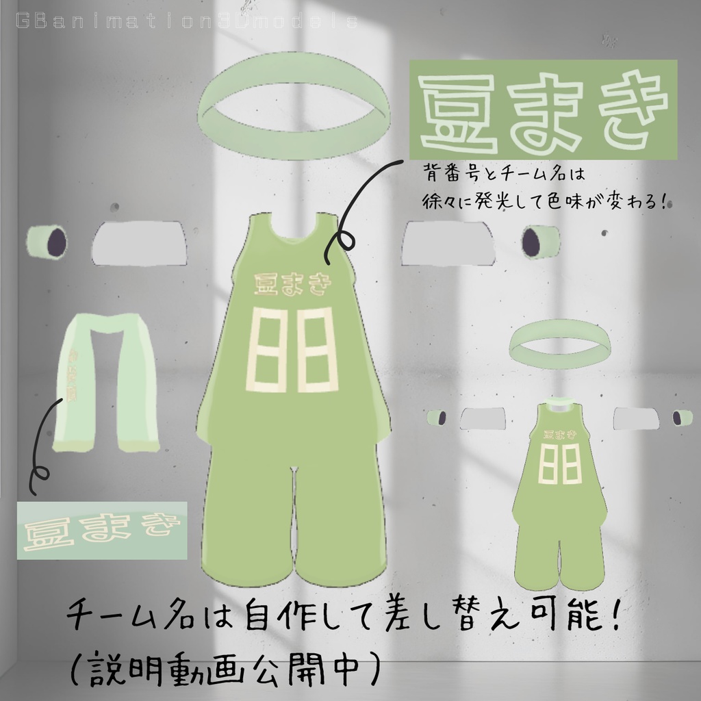 【まめふれんず】専用ユニフォーム/ネオユニバス!【超特!豊富なおまけギミック付き】