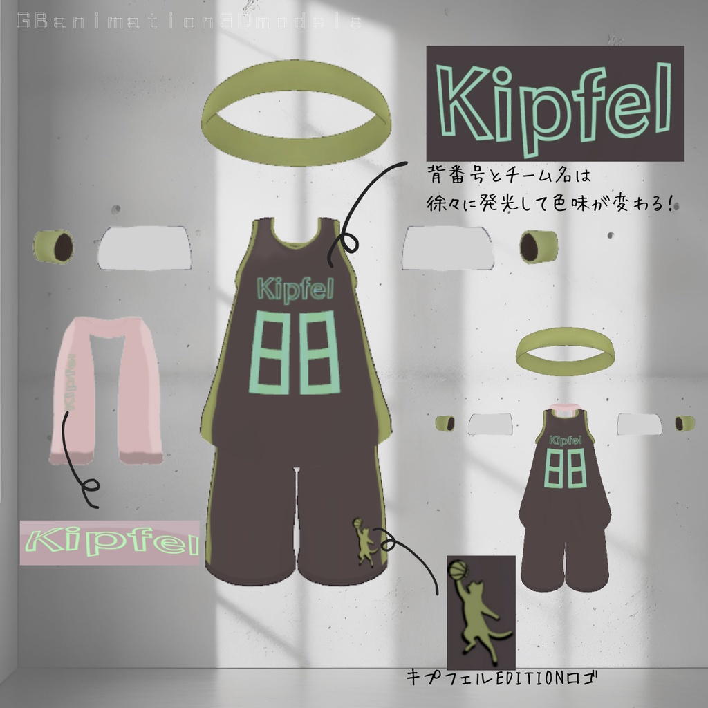 【まめふれんず】専用ユニフォーム/ネオユニバス!【超特!豊富なおまけギミック付き】