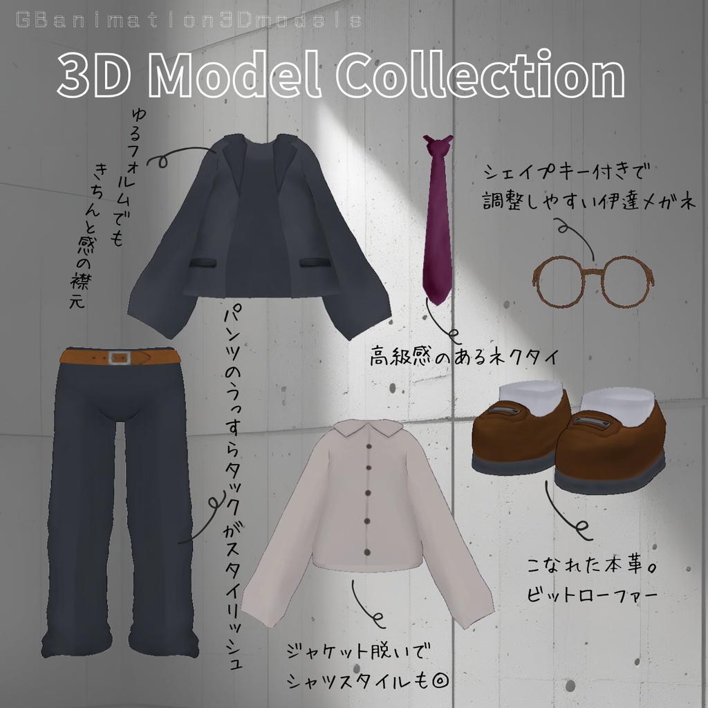 【まめふれんず】専用スーツセット/MAJISUit~まじすーつ~