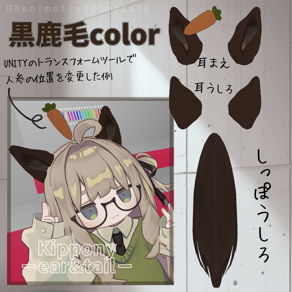 【キプフェル/Kipfel 専用】お馬のケモミミセット/Kippony-ear&tail-