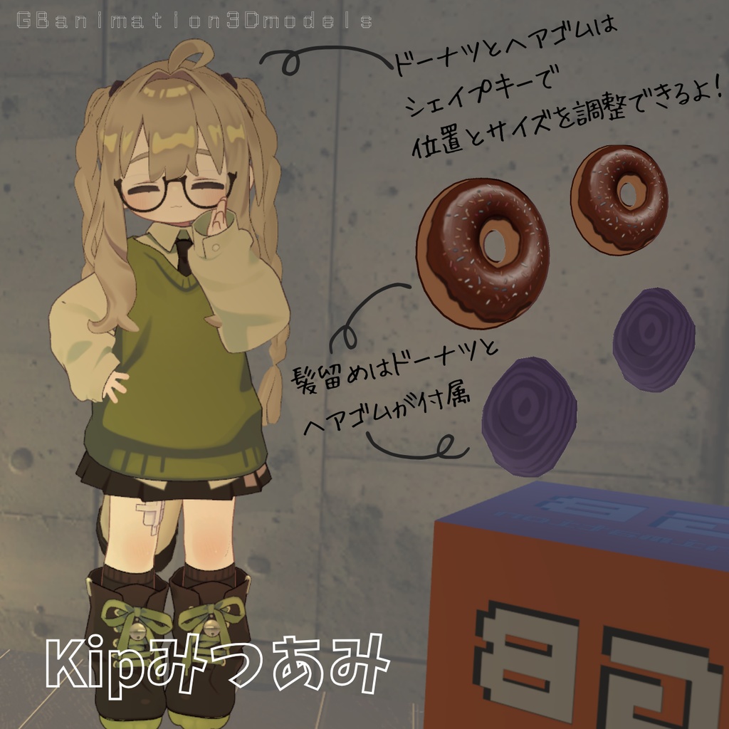 【キプフェル/Kipfel 専用】Donut Twin Braid/Kipみつあみ