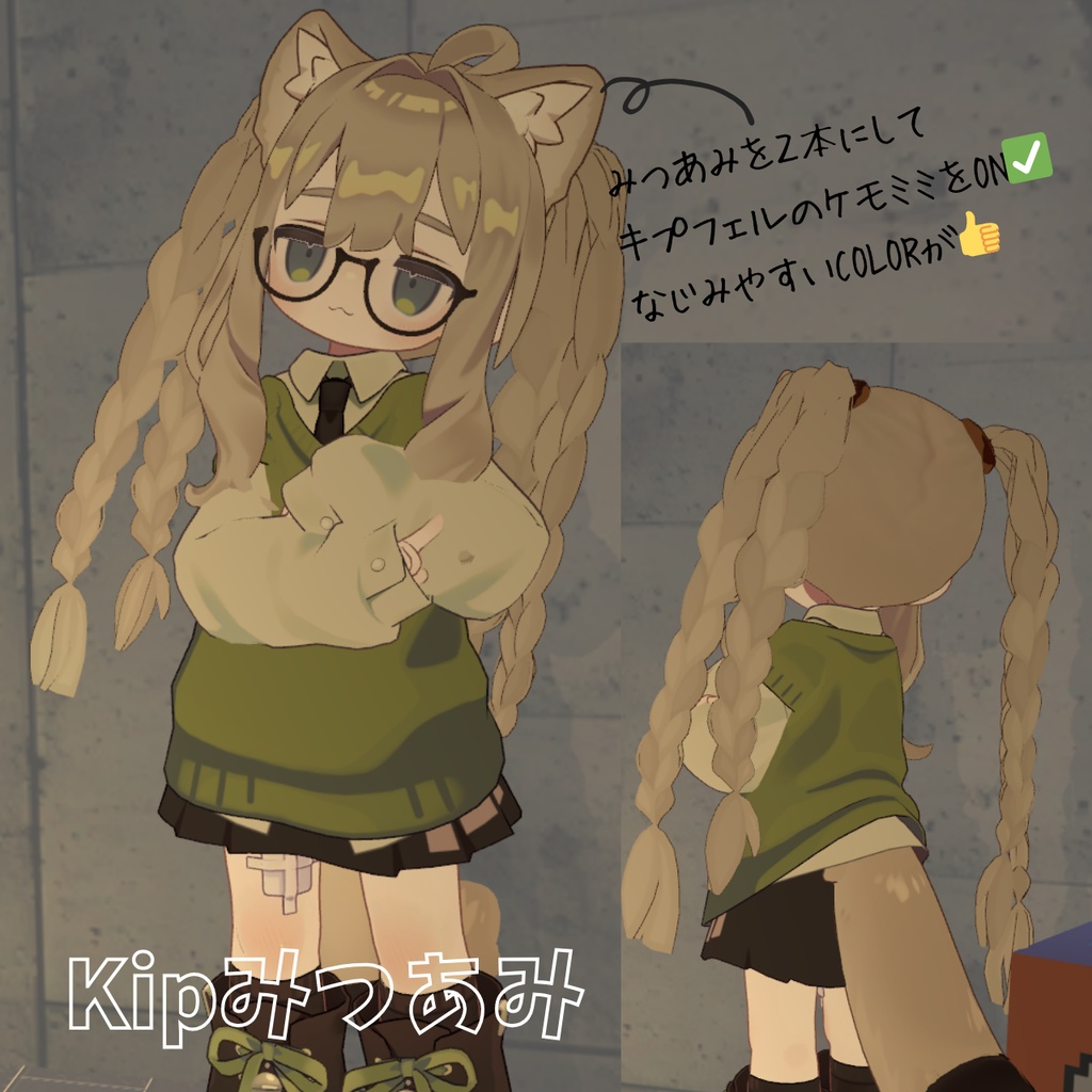 【キプフェル/Kipfel 専用】Donut Twin Braid/Kipみつあみ