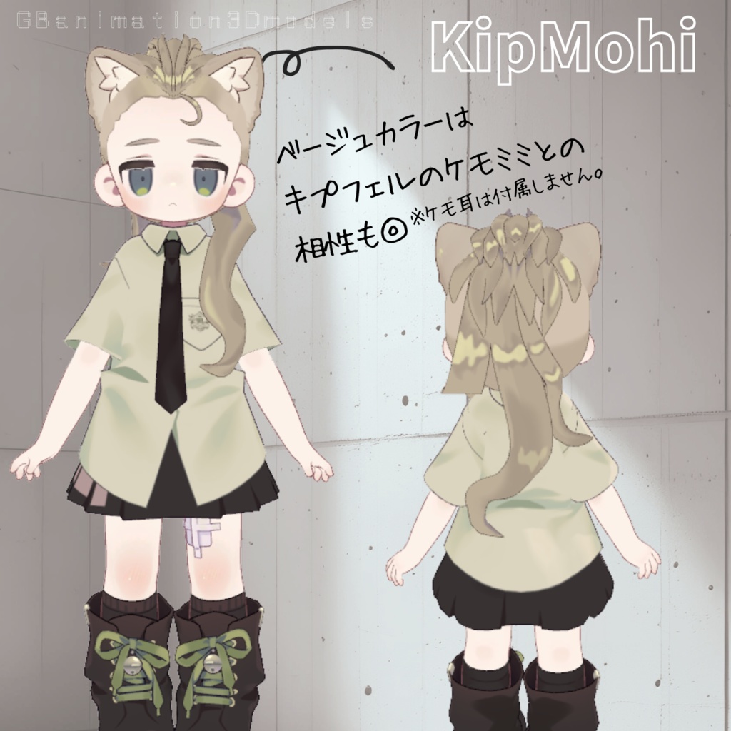 【キプフェル/Kipfel 専用】LongMohawk(ロングモヒカン)/KipMohi