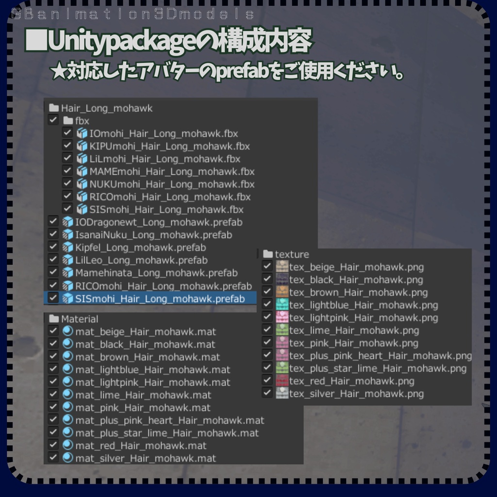 【7アバター対応】【動画あり(video)】LongMohawk(ロングモヒカン)-MOhiMOhi-