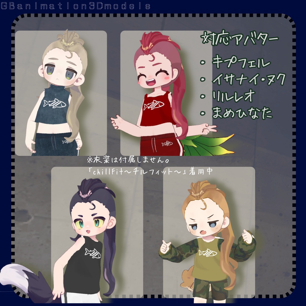 【4アバター対応】LongMohawk(ロングモヒカン)-MOhiMOhi-