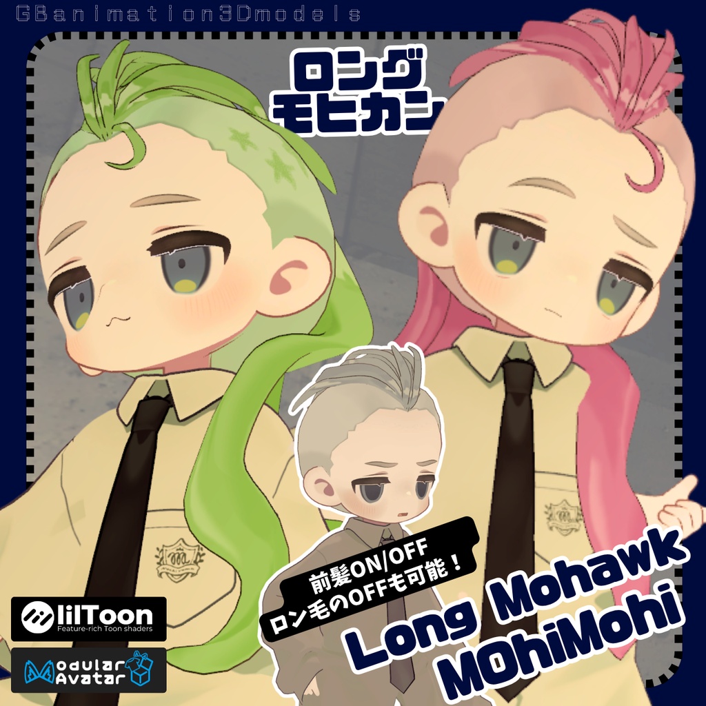 【4アバター対応】LongMohawk(ロングモヒカン)-MOhiMOhi-