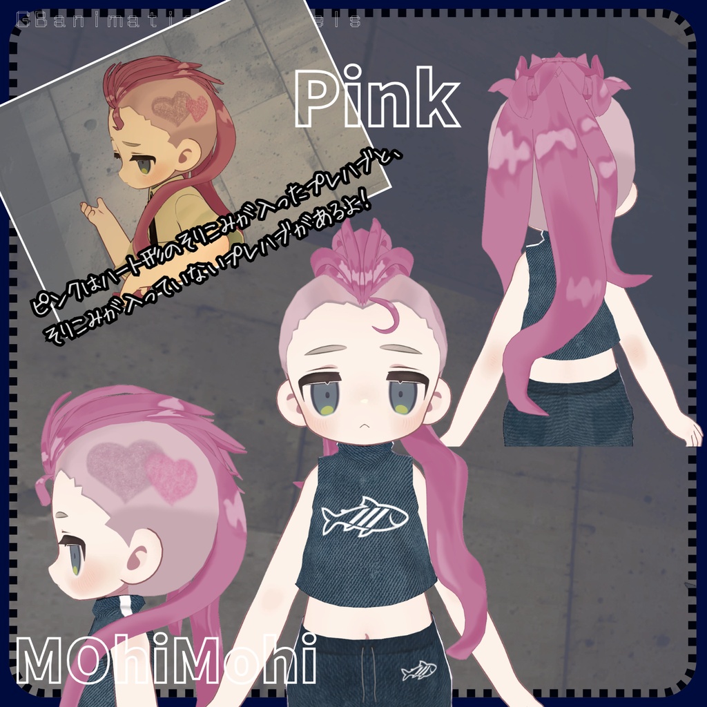 【4アバター対応】LongMohawk(ロングモヒカン)-MOhiMOhi-