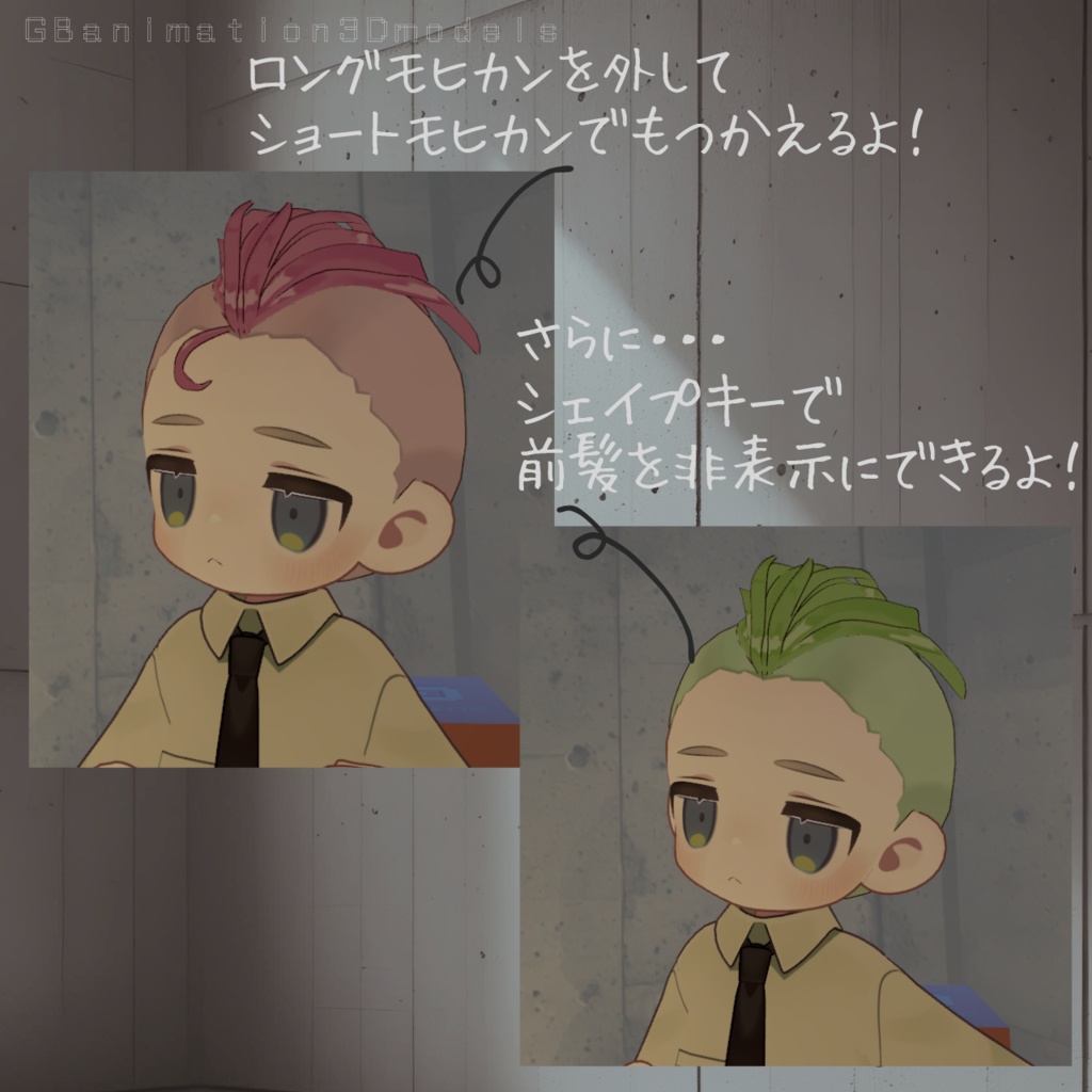 【キプフェル/Kipfel 専用】LongMohawk(ロングモヒカン)/KipMohi