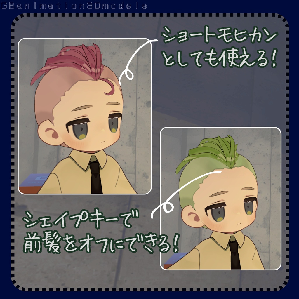 【4アバター対応】LongMohawk(ロングモヒカン)-MOhiMOhi-