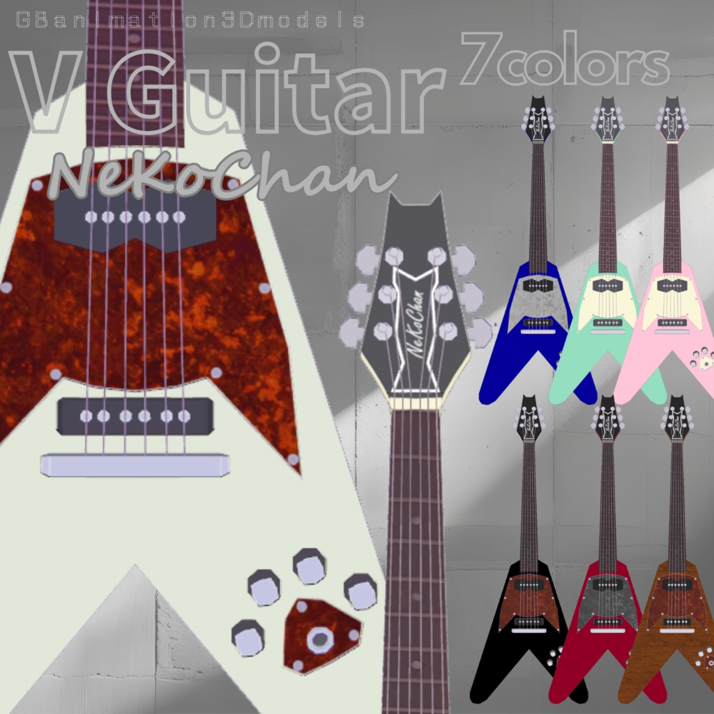 【Electric Guitar 3D model】V Guitar NeKoChan【fbx有り】【VRChat想定】