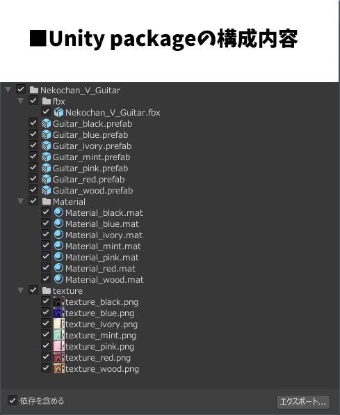 【Electric Guitar 3D model】V Guitar NeKoChan【fbx有り】【VRChat想定】
