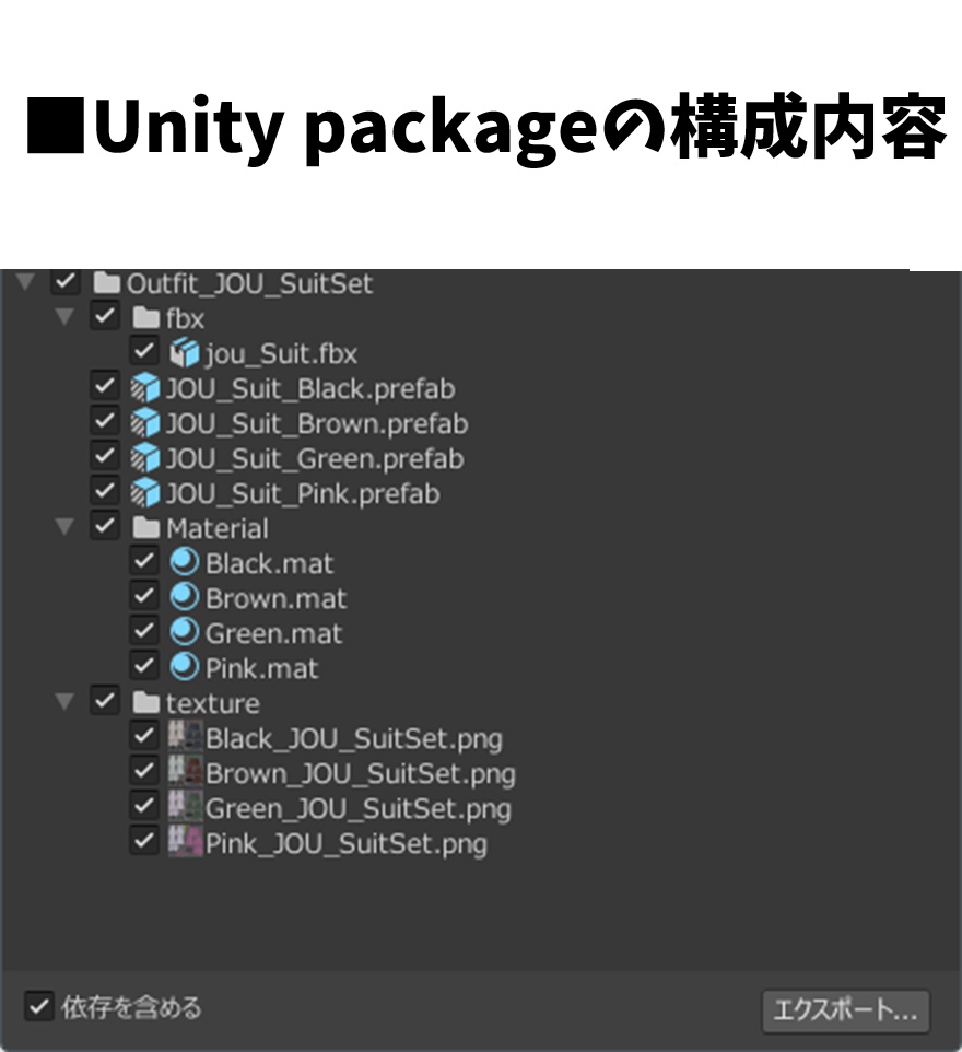 【まめふれんず】専用スーツセット/JOUSUit~じょうすーつ~