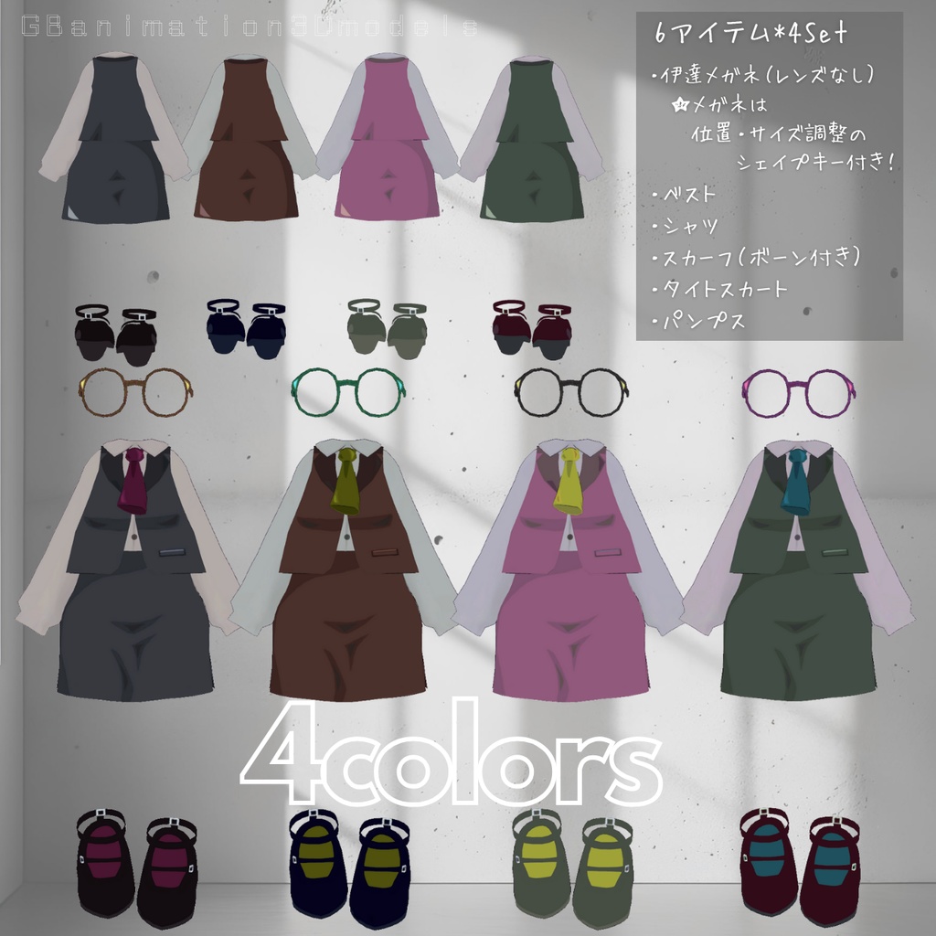 【まめふれんず】専用スーツセット/JOUSUit~じょうすーつ~