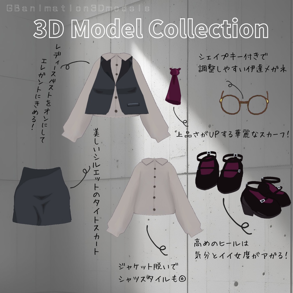 【まめふれんず】専用スーツセット/JOUSUit~じょうすーつ~