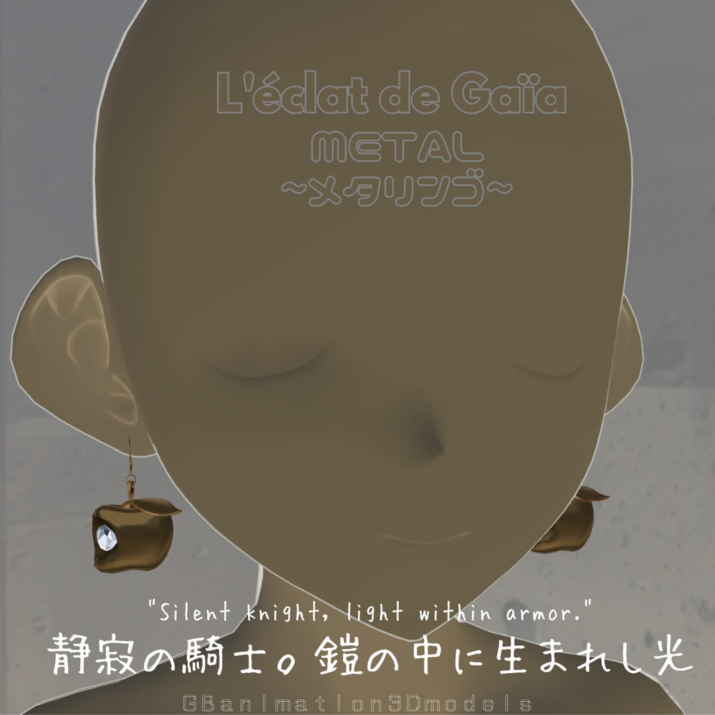 【Apple Earring】かじられリンゴのジュエリーピアス~ジュエリンゴ~