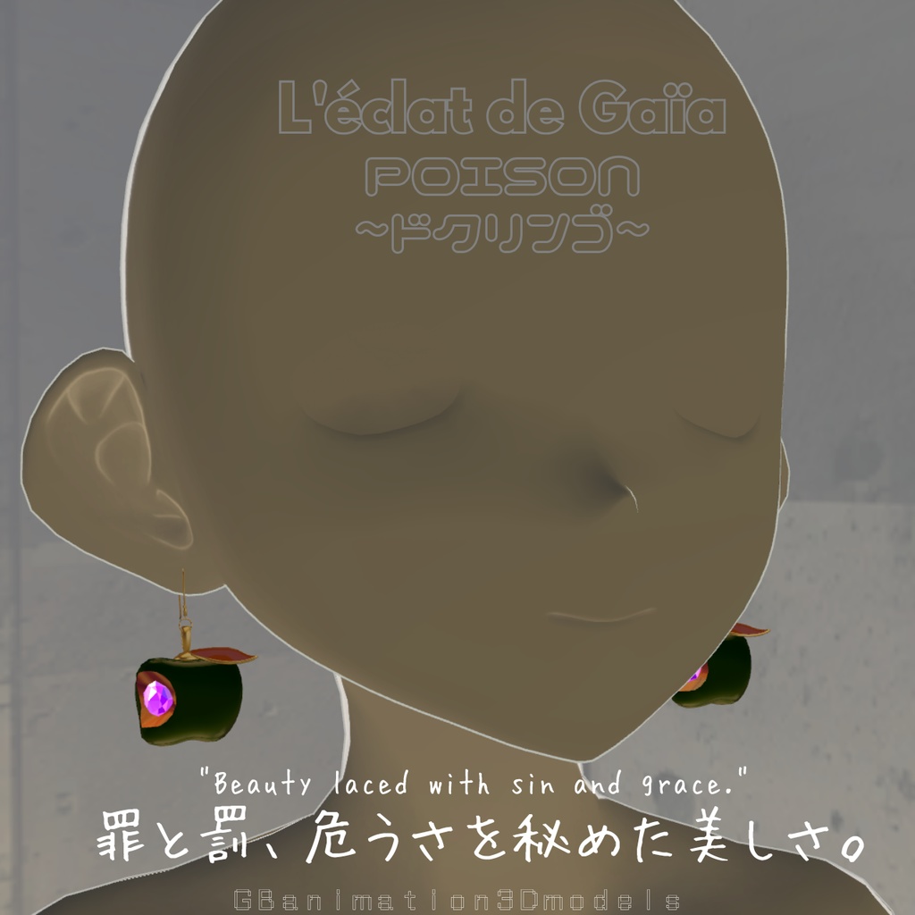 【Apple Earring】かじられリンゴのジュエリーピアス~ジュエリンゴ~