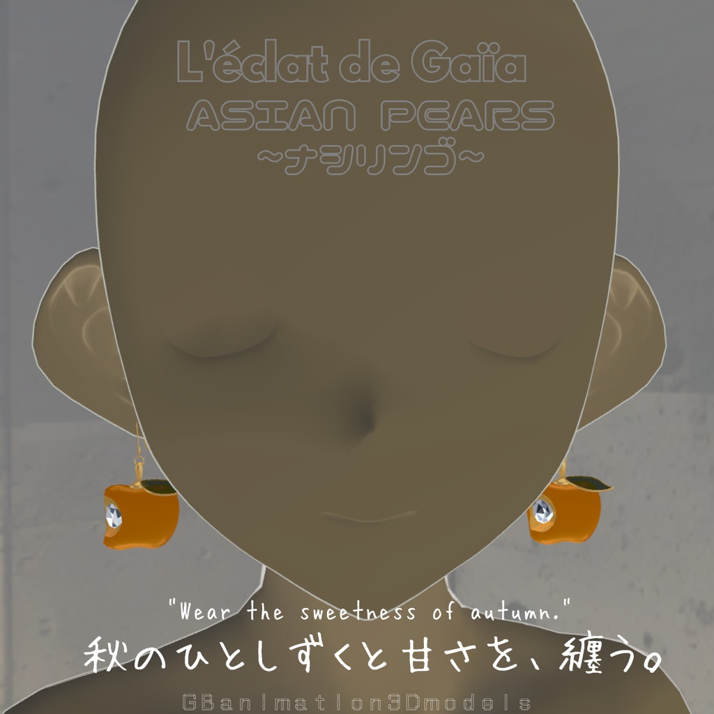 【Apple Earring】かじられリンゴのジュエリーピアス~ジュエリンゴ~