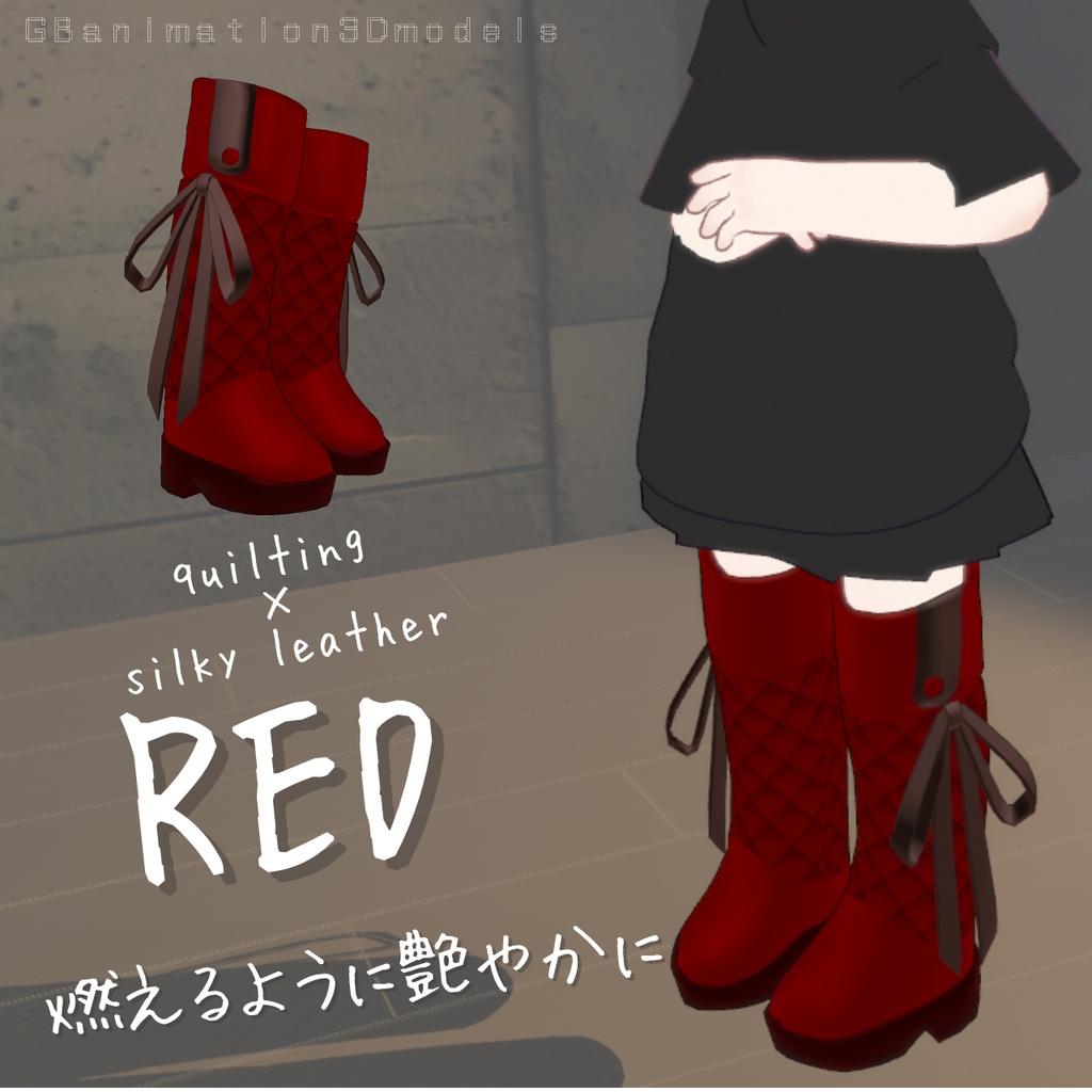 【まめふれんず専用】キルティングニーハイブーツ/quilting knee high boots【リボンが揺れる!】