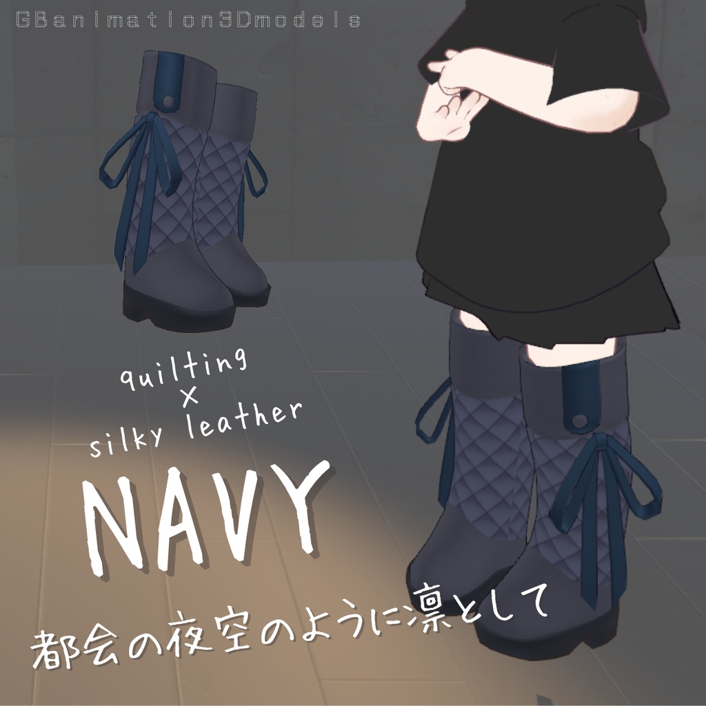 【まめふれんず専用】キルティングニーハイブーツ/quilting knee high boots【リボンが揺れる!】