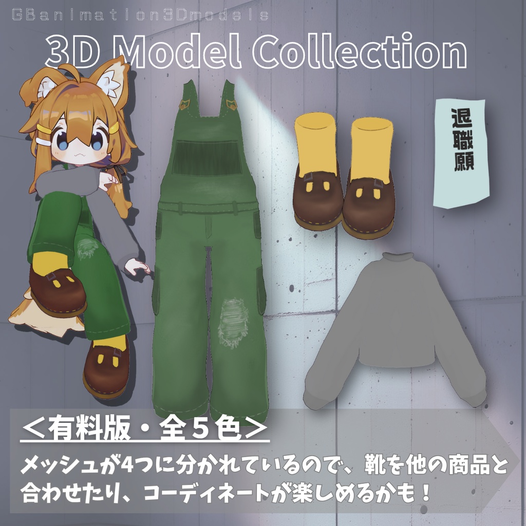 (X開設記念・無料あり)【まめふれんず専用】古着風オーバーオールコーデ - Urban Vintage / Vintage Overalls -