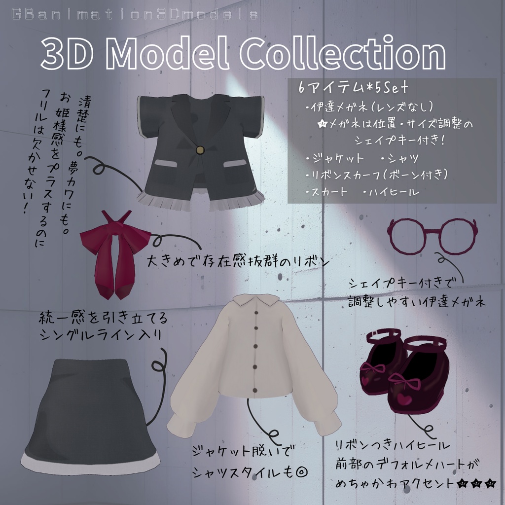 【まめふれんず】専用スーツセット/HIMESUit~ひめすーつ~