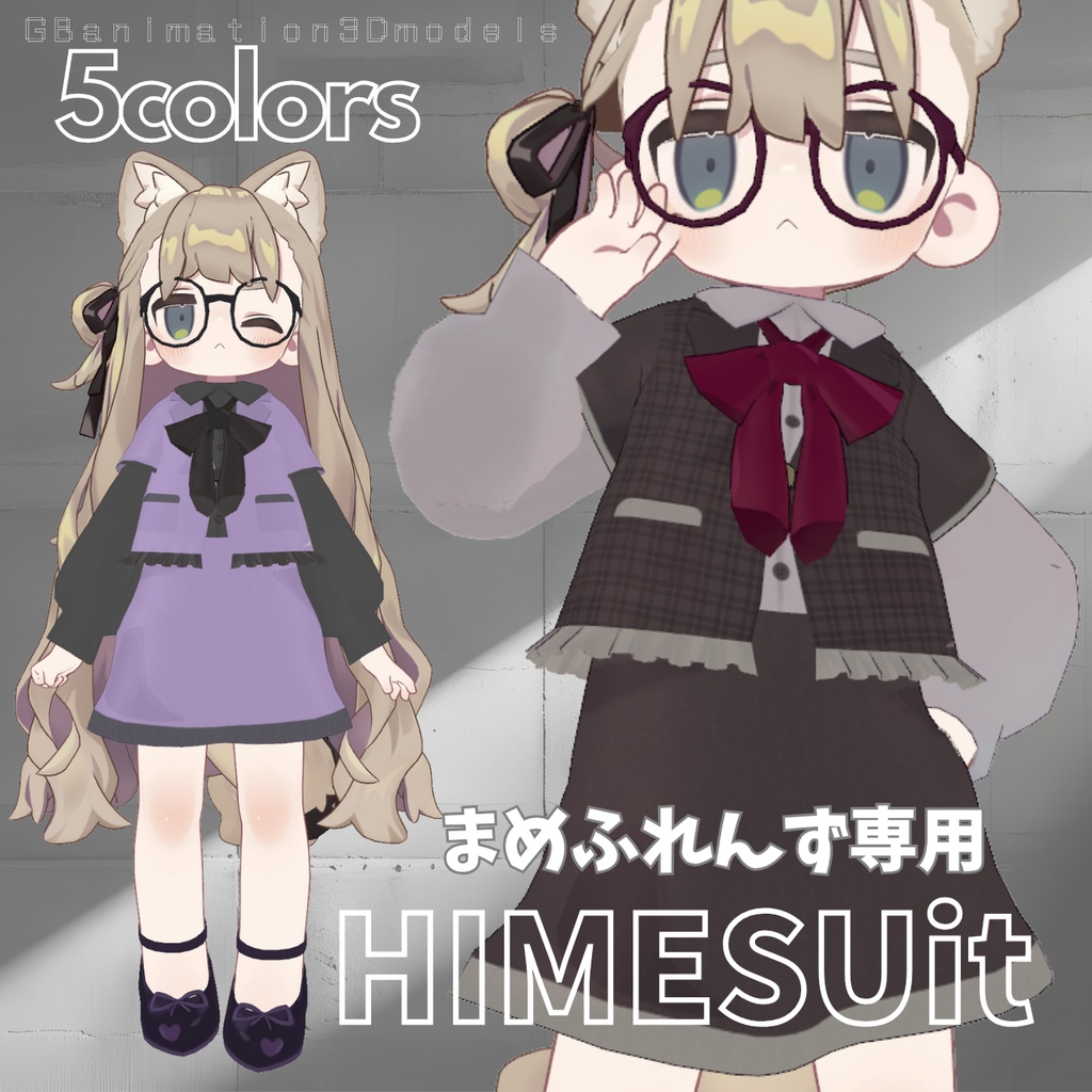 【まめふれんず】専用スーツセット/HIMESUit~ひめすーつ~