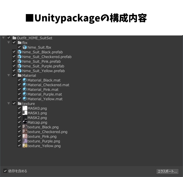 【まめふれんず】専用スーツセット/HIMESUit~ひめすーつ~