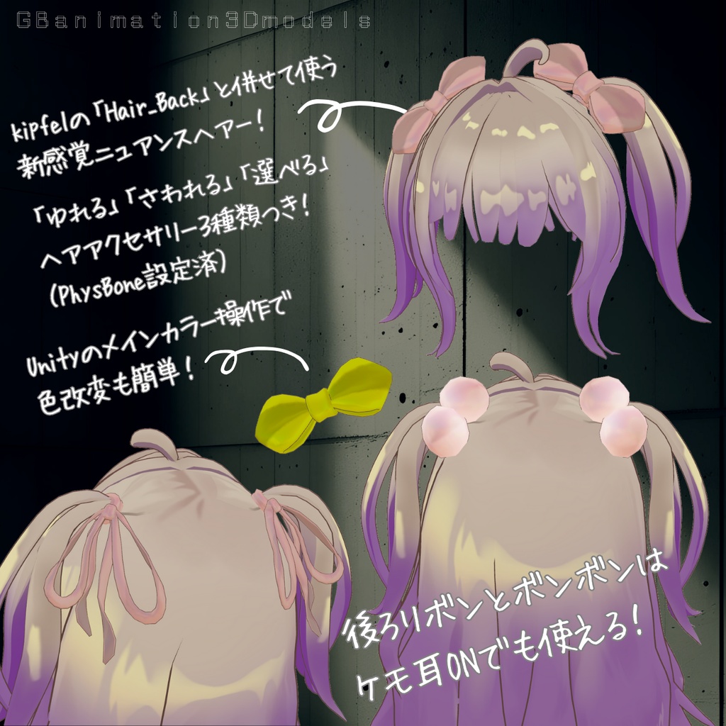 【キプフェル/Kipfel 専用 Hair】Nuance+/ニュアンスプラス