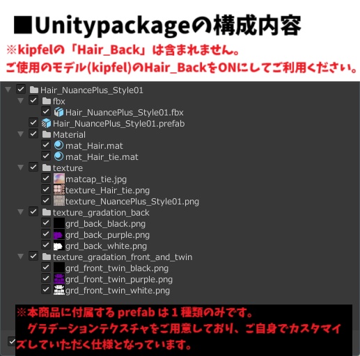 【キプフェル/Kipfel 専用 Hair】Nuance+/ニュアンスプラス