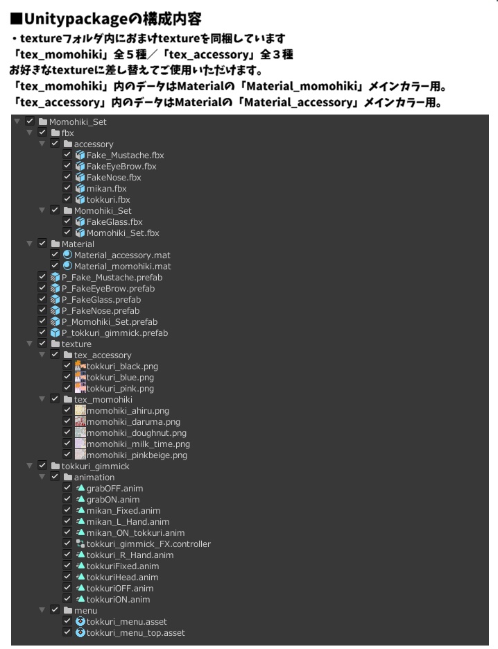 【まめふれんず専用】あったかポカヒキ/ほろ酔いももひきセット【おまけギミック付き】