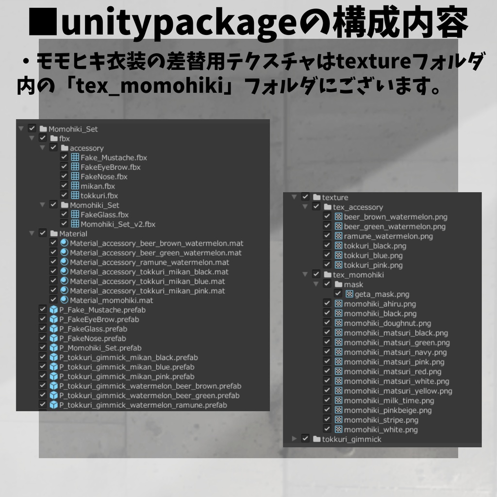 【14textures】【動画あり(video)】【まめふれんず専用】季節のほろ酔いギミックセット/ポカヒキ&ヒエテコ