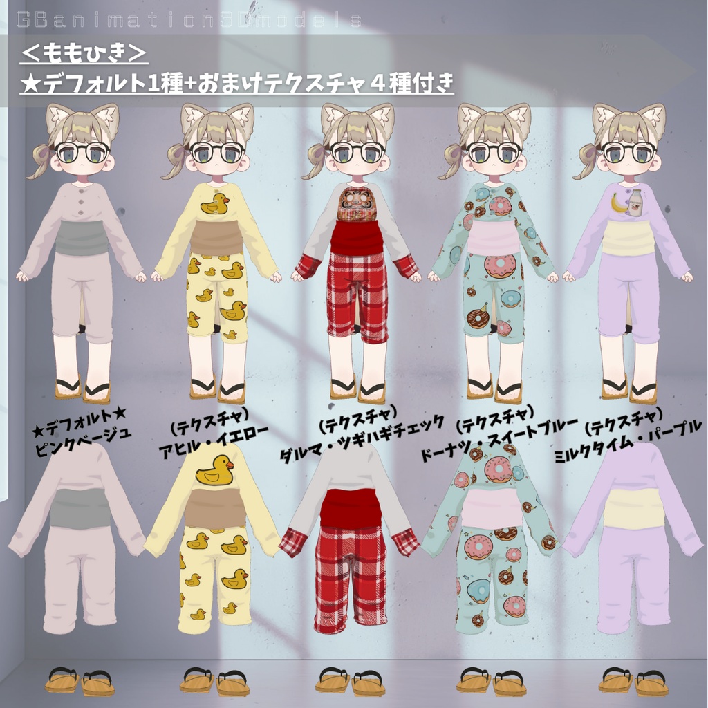 【まめふれんず専用】あったかポカヒキ/ほろ酔いももひきセット【おまけギミック付き】