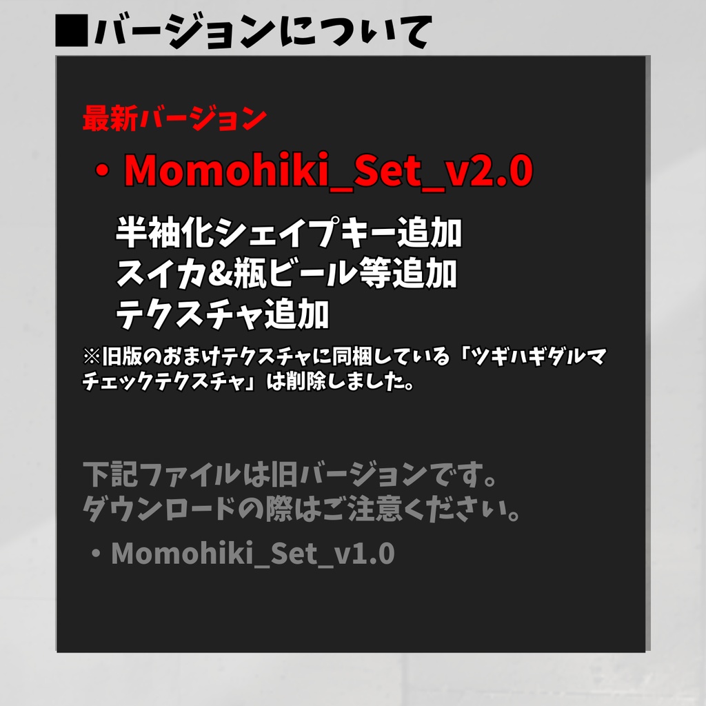 【14textures】【動画あり(video)】【まめふれんず専用】季節のほろ酔いギミックセット/ポカヒキ&ヒエテコ
