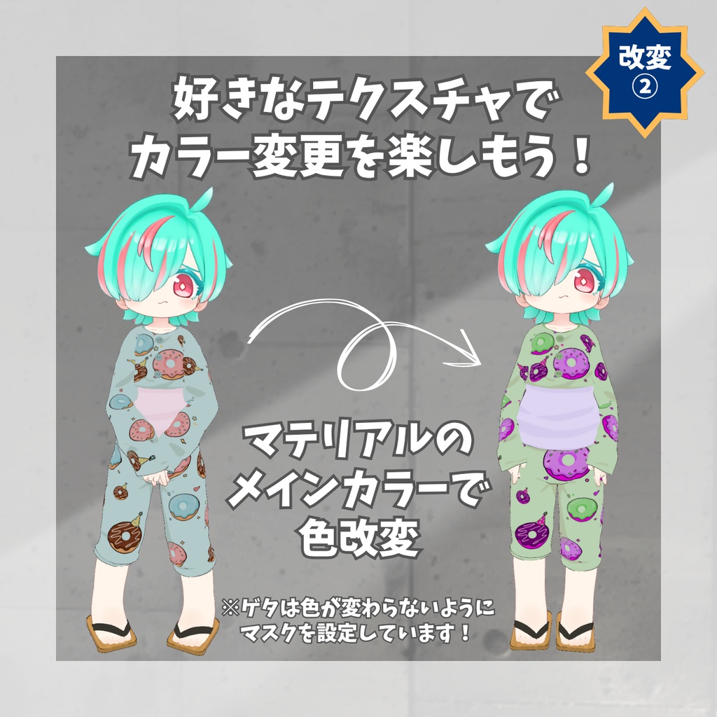 【14textures】【動画あり(video)】【まめふれんず専用】季節のほろ酔いギミックセット/ポカヒキ&ヒエテコ