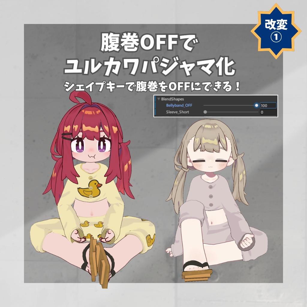 【14textures】【動画あり(video)】【まめふれんず専用】季節のほろ酔いギミックセット/ポカヒキ&ヒエテコ