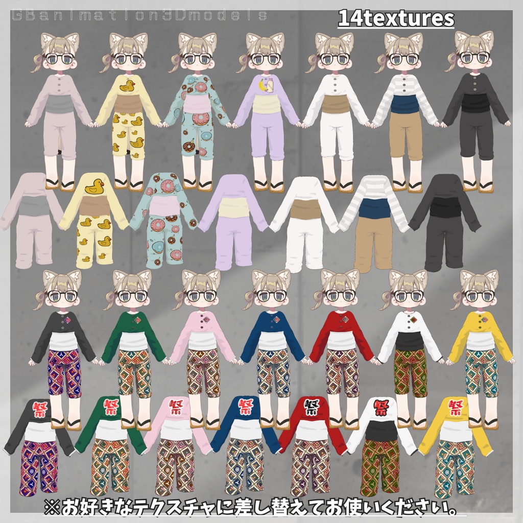 【14textures】【動画あり(video)】【まめふれんず専用】季節のほろ酔いギミックセット/ポカヒキ&ヒエテコ