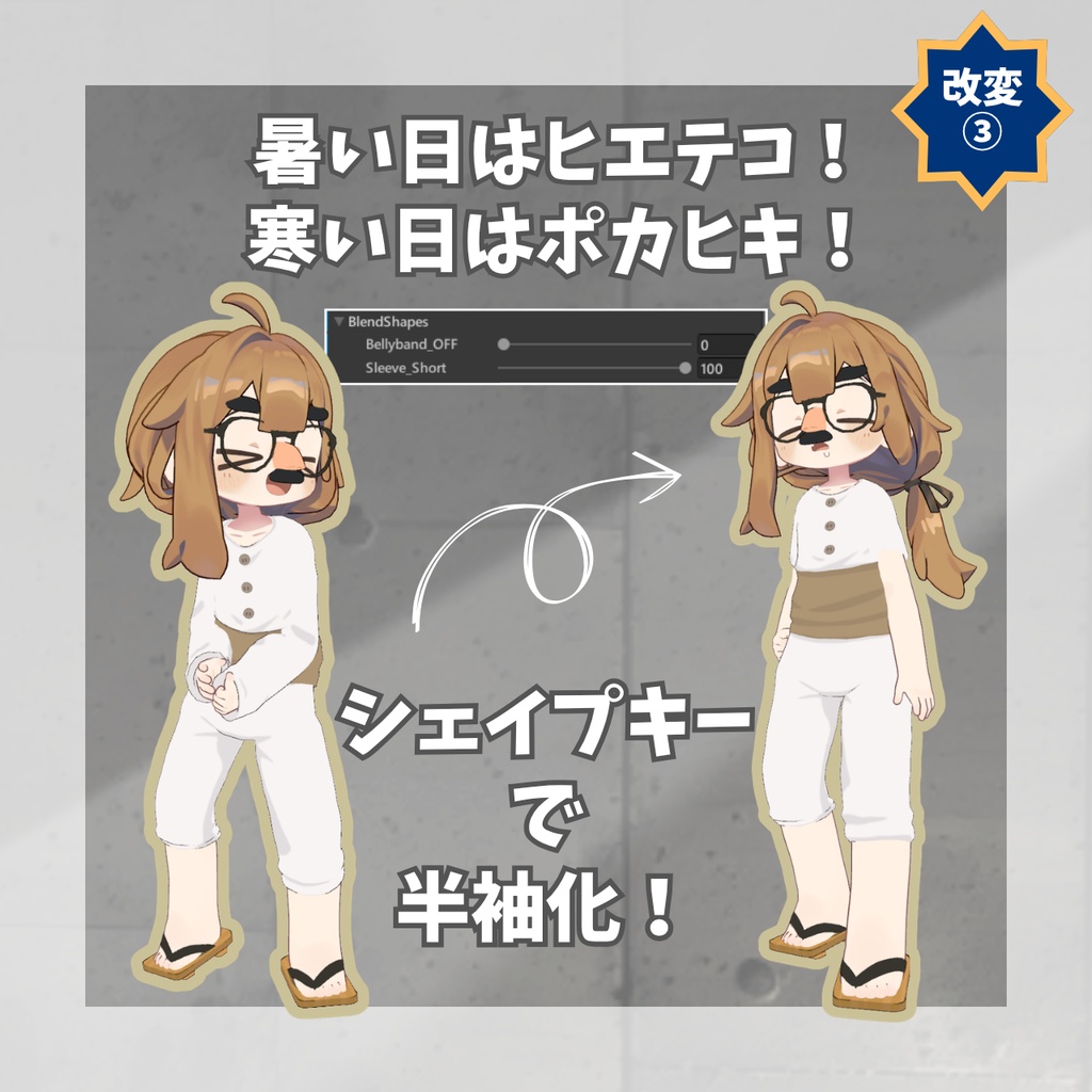 【14textures】【動画あり(video)】【まめふれんず専用】季節のほろ酔いギミックセット/ポカヒキ&ヒエテコ