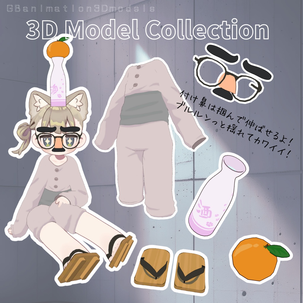 【まめふれんず専用】あったかポカヒキ/ほろ酔いももひきセット【おまけギミック付き】